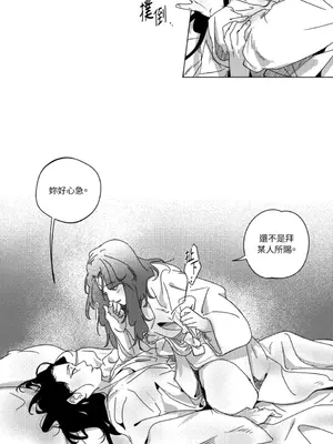 垃圾分類時遇到前女友 15+2話[完結]_017031