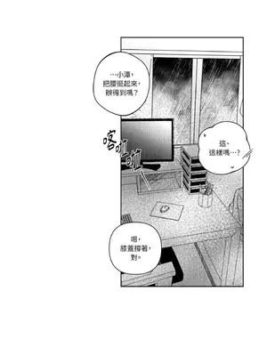 垃圾分類時遇到前女友 15+2話[完結]_017038