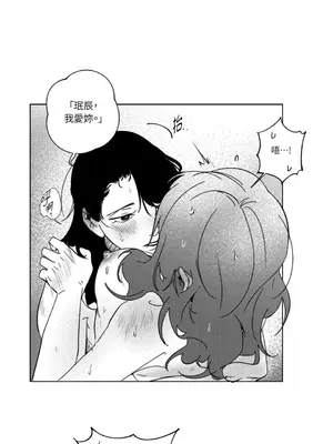 垃圾分類時遇到前女友 15+2話[完結]_017043