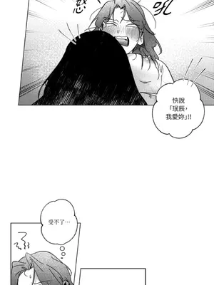 垃圾分類時遇到前女友 15+2話[完結]_017044