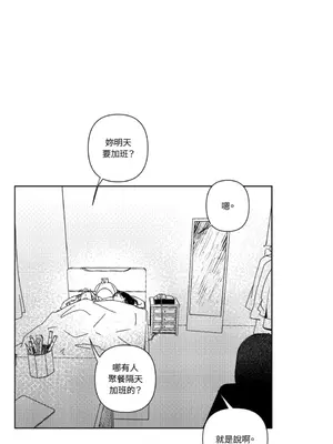 垃圾分類時遇到前女友 15+2話[完結]_017050