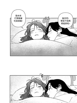 垃圾分類時遇到前女友 15+2話[完結]_017051
