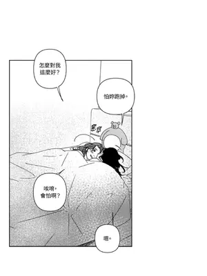 垃圾分類時遇到前女友 15+2話[完結]_017052
