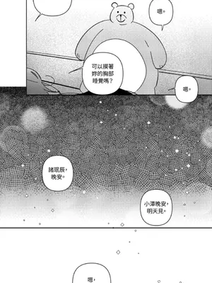 垃圾分類時遇到前女友 15+2話[完結]_017053