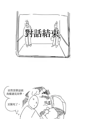垃圾分類時遇到前女友 15+2話[完結]_018007