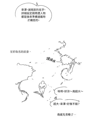 垃圾分類時遇到前女友 15+2話[完結]_018009