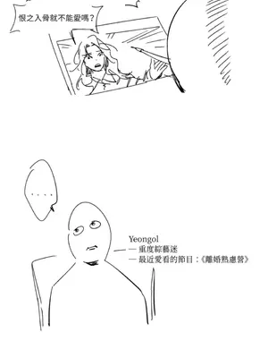 垃圾分類時遇到前女友 15+2話[完結]_018012