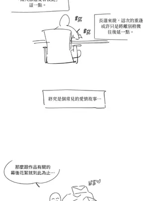垃圾分類時遇到前女友 15+2話[完結]_018013