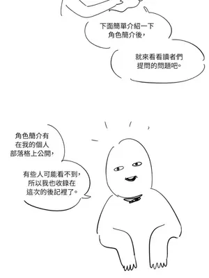垃圾分類時遇到前女友 15+2話[完結]_018014