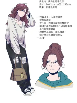 垃圾分類時遇到前女友 15+2話[完結]_018015