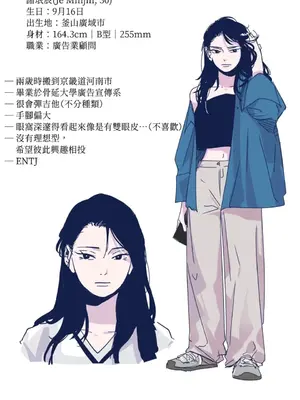 垃圾分類時遇到前女友 15+2話[完結]_018016