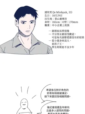 垃圾分類時遇到前女友 15+2話[完結]_018018