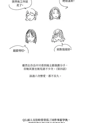 垃圾分類時遇到前女友 15+2話[完結]_018022