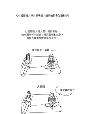垃圾分類時遇到前女友 15+2話[完結]_018025