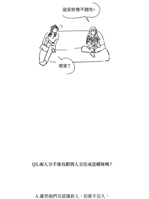 垃圾分類時遇到前女友 15+2話[完結]_018026