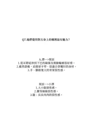 垃圾分類時遇到前女友 15+2話[完結]_018028