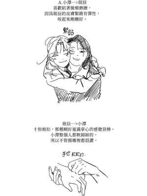 垃圾分類時遇到前女友 15+2話[完結]_018030