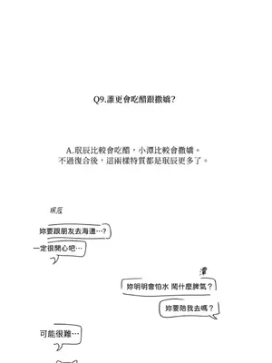 垃圾分類時遇到前女友 15+2話[完結]_018031