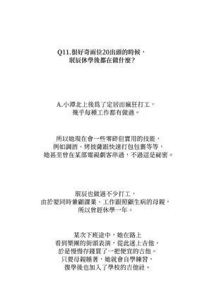 垃圾分類時遇到前女友 15+2話[完結]_018033