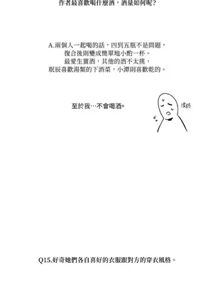 垃圾分類時遇到前女友 15+2話[完結]_018037