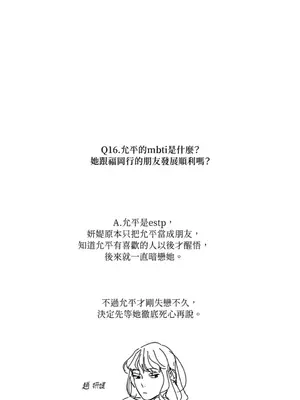 垃圾分類時遇到前女友 15+2話[完結]_018040