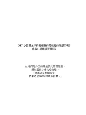 垃圾分類時遇到前女友 15+2話[完結]_018041
