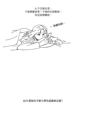 垃圾分類時遇到前女友 15+2話[完結]_018042