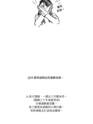 垃圾分類時遇到前女友 15+2話[完結]_018043