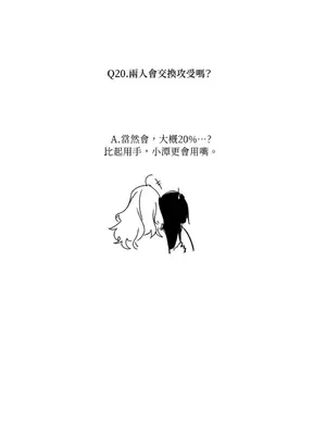 垃圾分類時遇到前女友 15+2話[完結]_018045