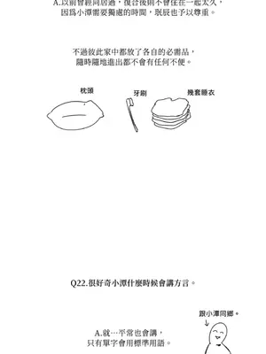 垃圾分類時遇到前女友 15+2話[完結]_018046
