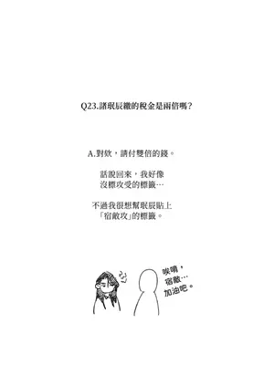 垃圾分類時遇到前女友 15+2話[完結]_018047