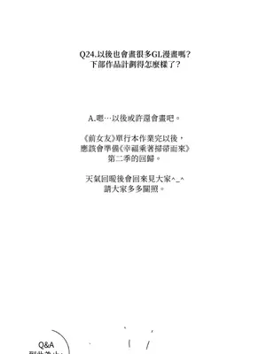 垃圾分類時遇到前女友 15+2話[完結]_018048