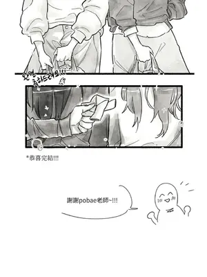 垃圾分類時遇到前女友 15+2話[完結]_018053
