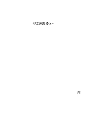 垃圾分類時遇到前女友 15+2話[完結]_018056