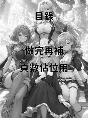 [Hessen_52hz] 天启异界-名器开发日志  01-10_002_2