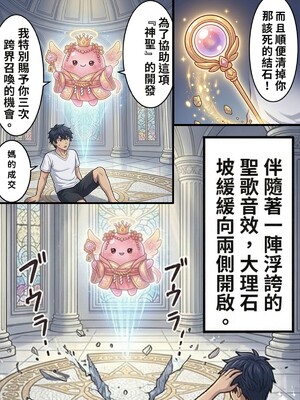 [Hessen_52hz] 天启异界-名器开发日志  01-10_007_7