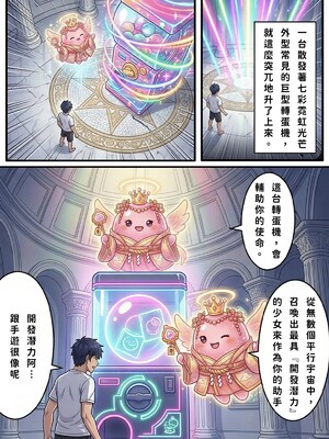 [Hessen_52hz] 天启异界-名器开发日志  01-10_008_8