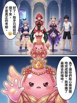 [Hessen_52hz] 天启异界-名器开发日志  01-10_012_12
