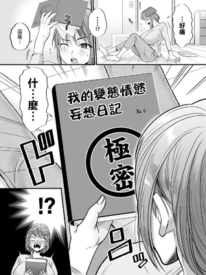 [ヌンポコジン (館いやし)] セックスレス14年 久々ヤッたらスゴかった 〜真弓さんの場合〜 [中国翻訳]_004