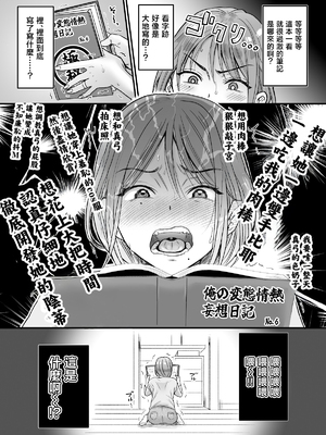 [ヌンポコジン (館いやし)] セックスレス14年 久々ヤッたらスゴかった 〜真弓さんの場合〜 [中国翻訳]_005