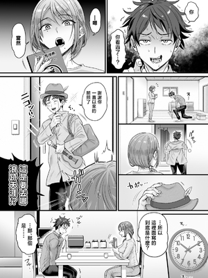 [ヌンポコジン (館いやし)] セックスレス14年 久々ヤッたらスゴかった 〜真弓さんの場合〜 [中国翻訳]_008