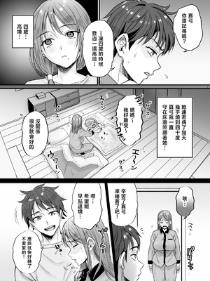[ヌンポコジン (館いやし)] セックスレス14年 久々ヤッたらスゴかった 〜真弓さんの場合〜 [中国翻訳]_009