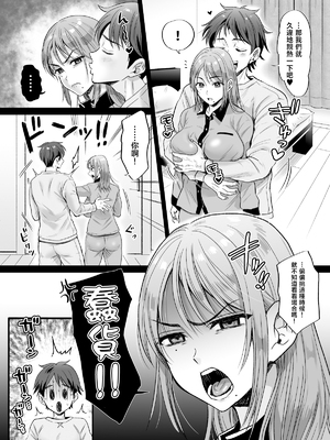 [ヌンポコジン (館いやし)] セックスレス14年 久々ヤッたらスゴかった 〜真弓さんの場合〜 [中国翻訳]_010