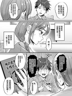 [ヌンポコジン (館いやし)] セックスレス14年 久々ヤッたらスゴかった 〜真弓さんの場合〜 [中国翻訳]_011