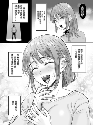[ヌンポコジン (館いやし)] セックスレス14年 久々ヤッたらスゴかった 〜真弓さんの場合〜 [中国翻訳]_044