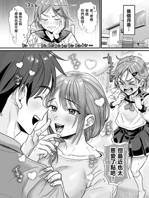 [ヌンポコジン (館いやし)] セックスレス14年 久々ヤッたらスゴかった 〜真弓さんの場合〜 [中国翻訳]_058