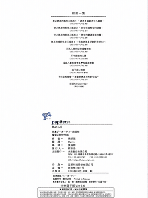 [全彩乱涂机上色][俵緋龍] 熟メス♀ [汉化无修] [DL版]_0217