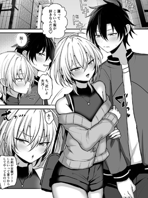 [うるうるあるてぃめっと (うるあき)] 幼馴染に女装させてみたら2_02_mequ