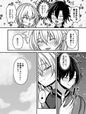 [うるうるあるてぃめっと (うるあき)] 幼馴染に女装させてみたら2_04_ioek