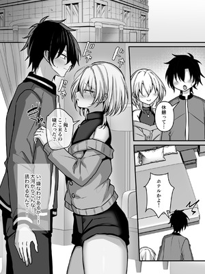 [うるうるあるてぃめっと (うるあき)] 幼馴染に女装させてみたら2_05_jipm